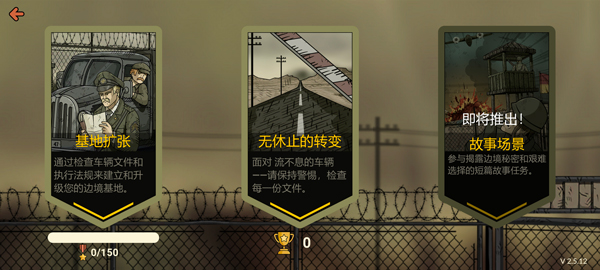 黑色边境2最新版