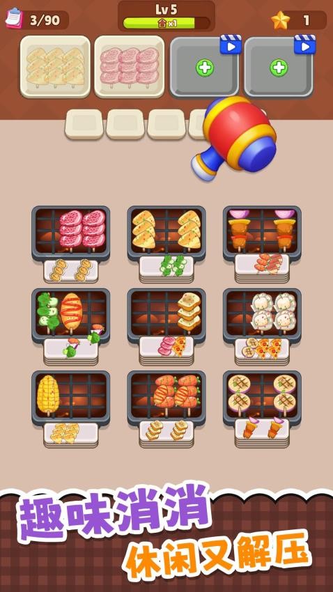 超级干饭人最新版2