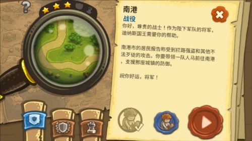 王国保卫战1图片8