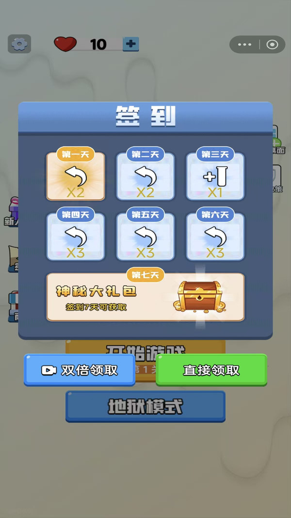 水杯大作战2