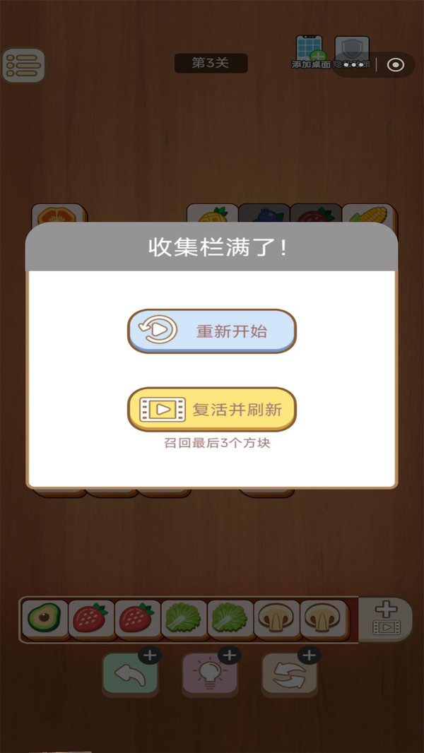 水果消消34697