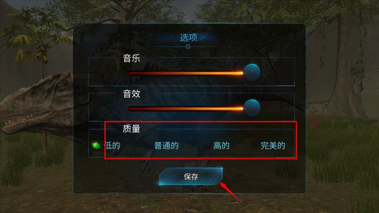 如何更改游戏画质配图2