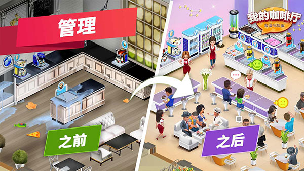 我的咖啡厅2026最新版2