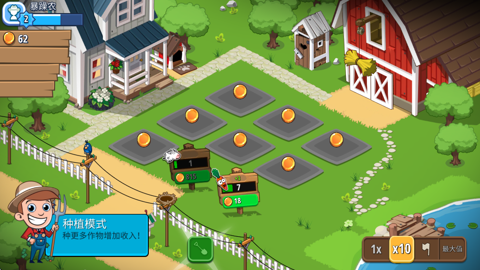 农业帝国手游