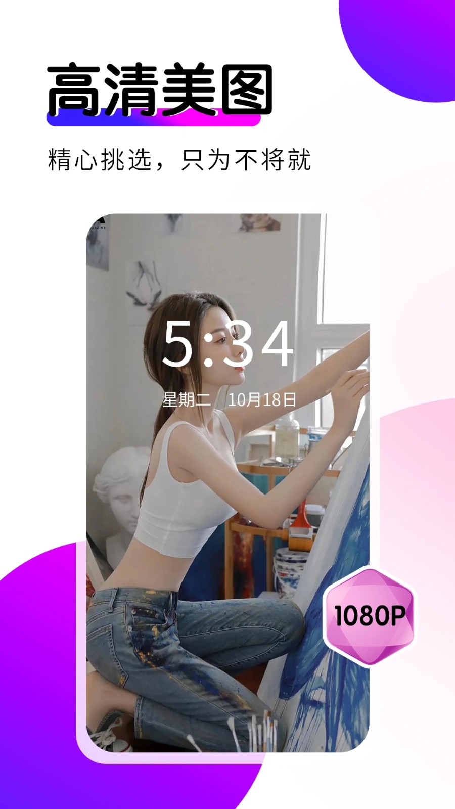 壁纸秀秀最新版0