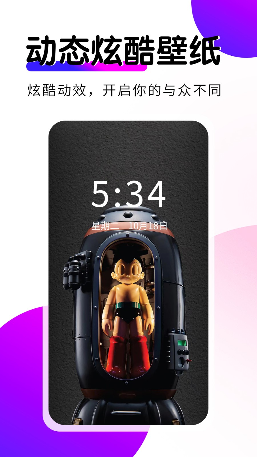 壁纸秀秀最新版2