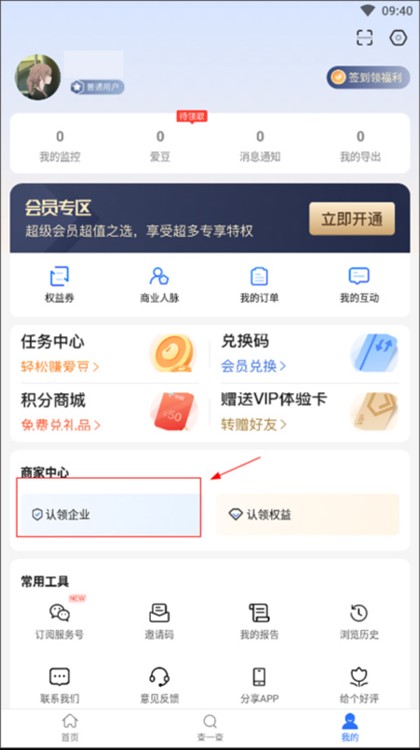 怎么认证企业配图1