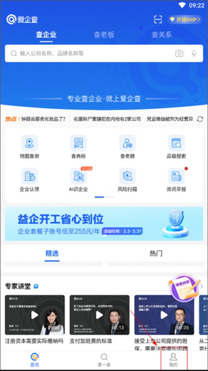 怎么取消自动续费会员配图1