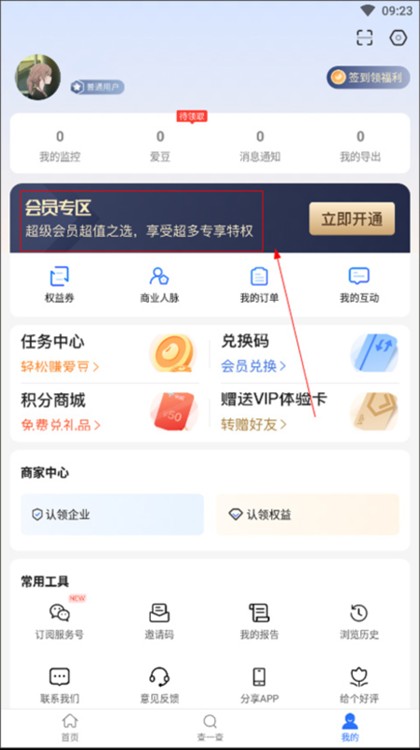 怎么取消自动续费会员配图2