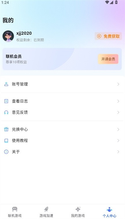 怎么创建房间配图1