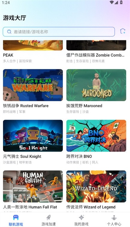 怎么创建房间配图2