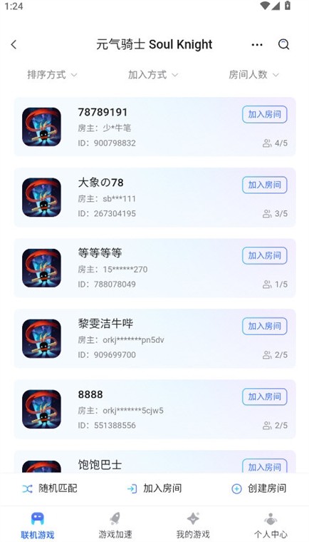 怎么创建房间配图3