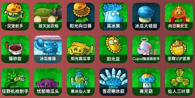 植物大战僵尸杂交版重制版0.17