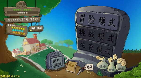 植物大战僵尸杂交版重制版0.17