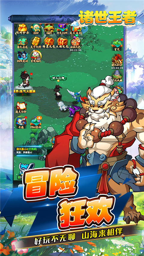 诸世王者最新版本14640