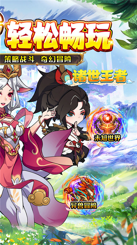 诸世王者最新版本14640