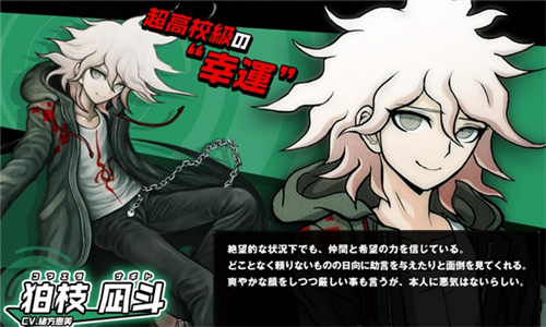 超级弹丸论破20