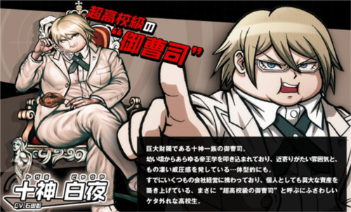 超级弹丸论破22