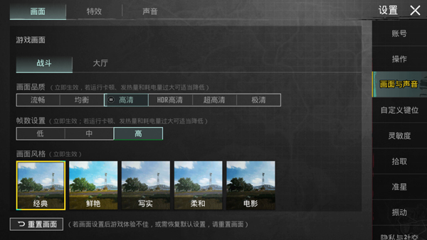 pubg4.3.0最新版