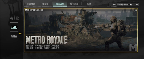 pubg4.3.0最新版