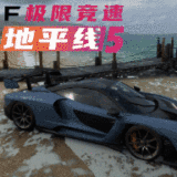 极限竞速地平线5手游