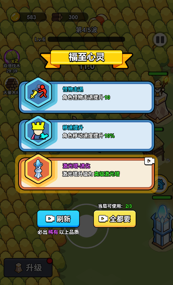 一守到底免广告