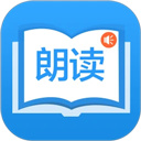 朗读大师