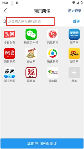 朗读大师下载安装