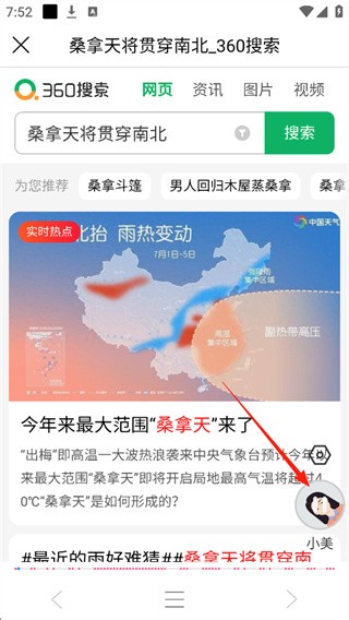 朗读大师下载安装