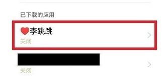 李跳跳正版下载