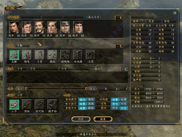 信长之野望12革新威力加强版