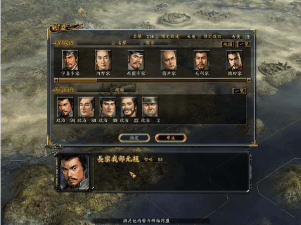 信长之野望12手机移植版