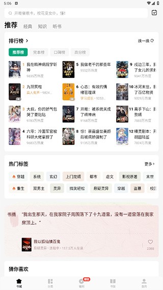 常读小说app下载正版