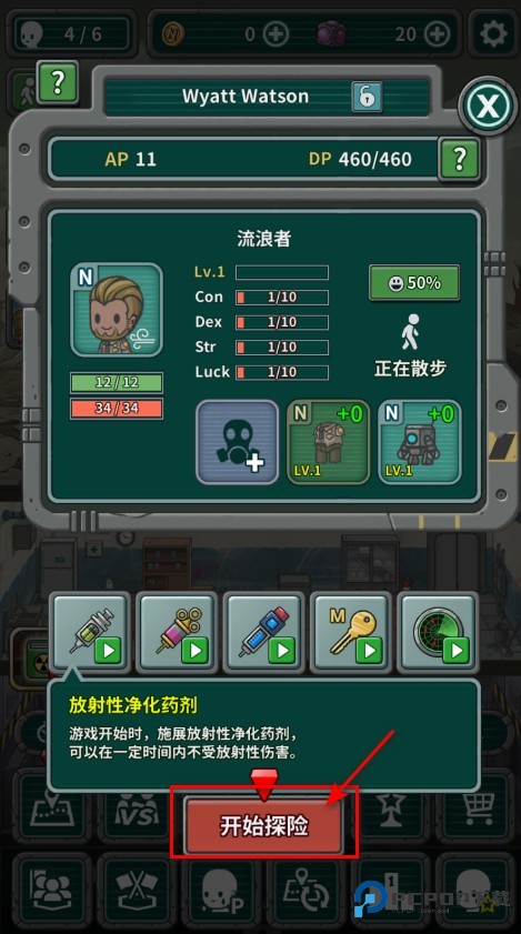 地堡生存内置菜单最新版中文