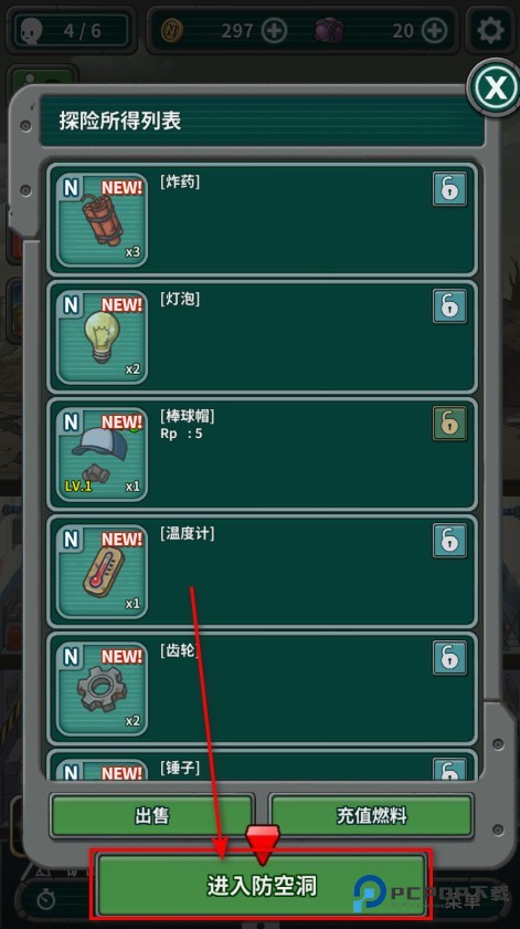 地堡生存内置菜单最新版中文