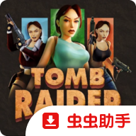 古墓丽影123重制版移植版