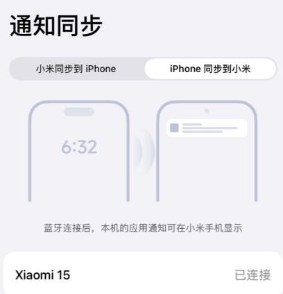 小米设备互联app正版