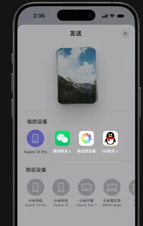 小米设备互联app正版