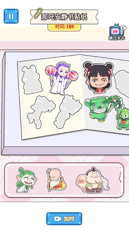 哪吒安静书34752