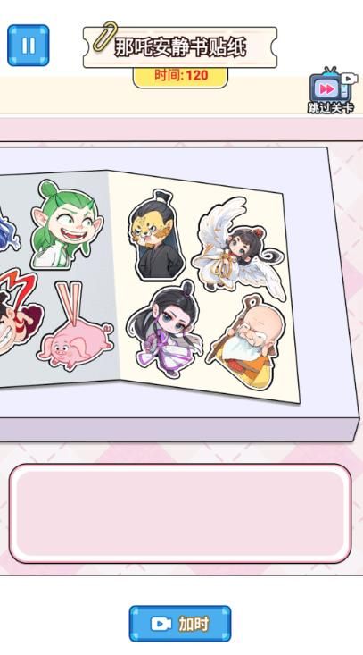 哪吒安静书34752