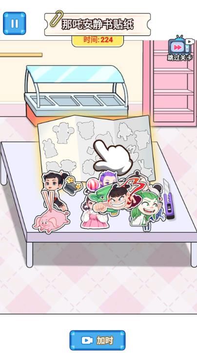 哪吒安静书34752