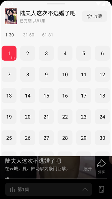 围观短剧安卓版0