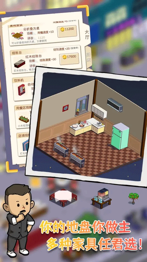 深夜的烧烤店最新版1