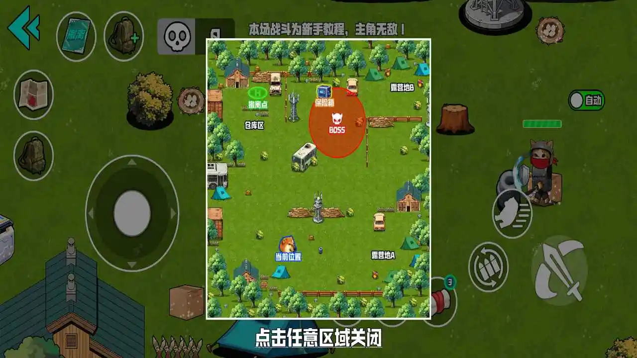 野外突围行动34764