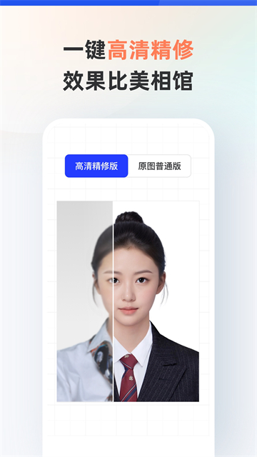 智能证件照免费版2