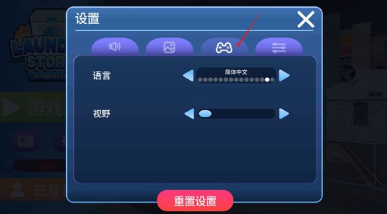 洗衣店模拟器游戏汉化版游戏截图4