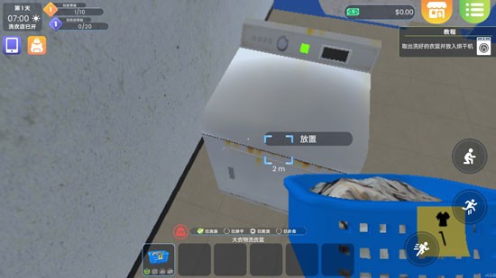 洗衣店模拟器游戏汉化版游戏截图9