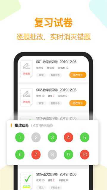 橙果错题本202617993