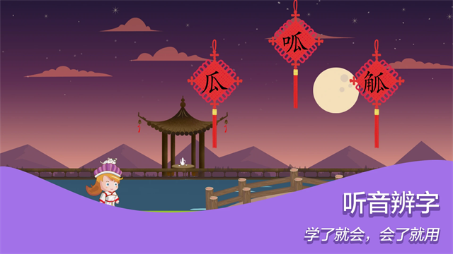 古古识字手机版0