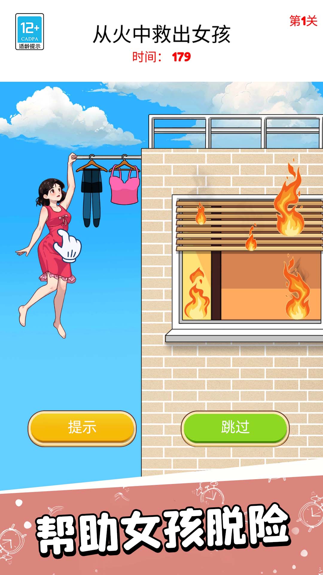 疯狂脑洞王游戏0